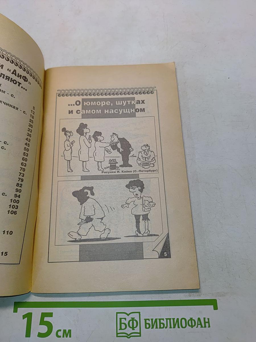 Суперальманах народных афоризмов. Золотая серия