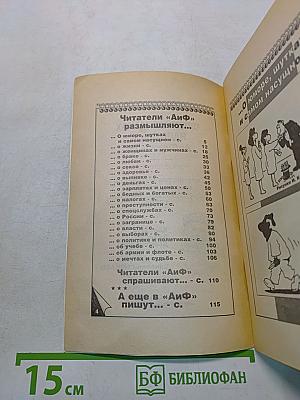 Суперальманах народных афоризмов. Золотая серия