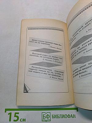 Суперальманах народных афоризмов. Золотая серия