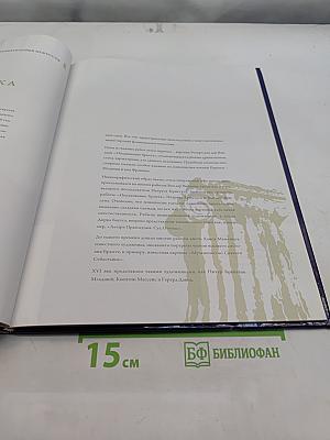 Бельгийские королевские музеи изобразительных искусств