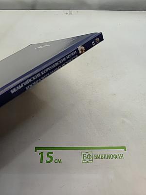 Бельгийские королевские музеи изобразительных искусств