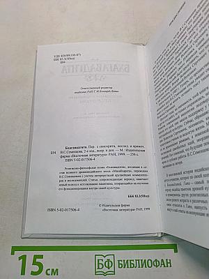 Бхагавадгита
