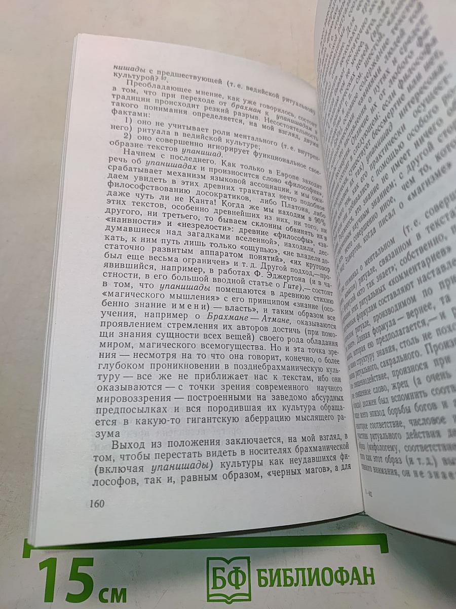 Бхагавадгита