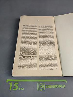 Бизнес. Коммерция. Рынок. Словарь-справочник