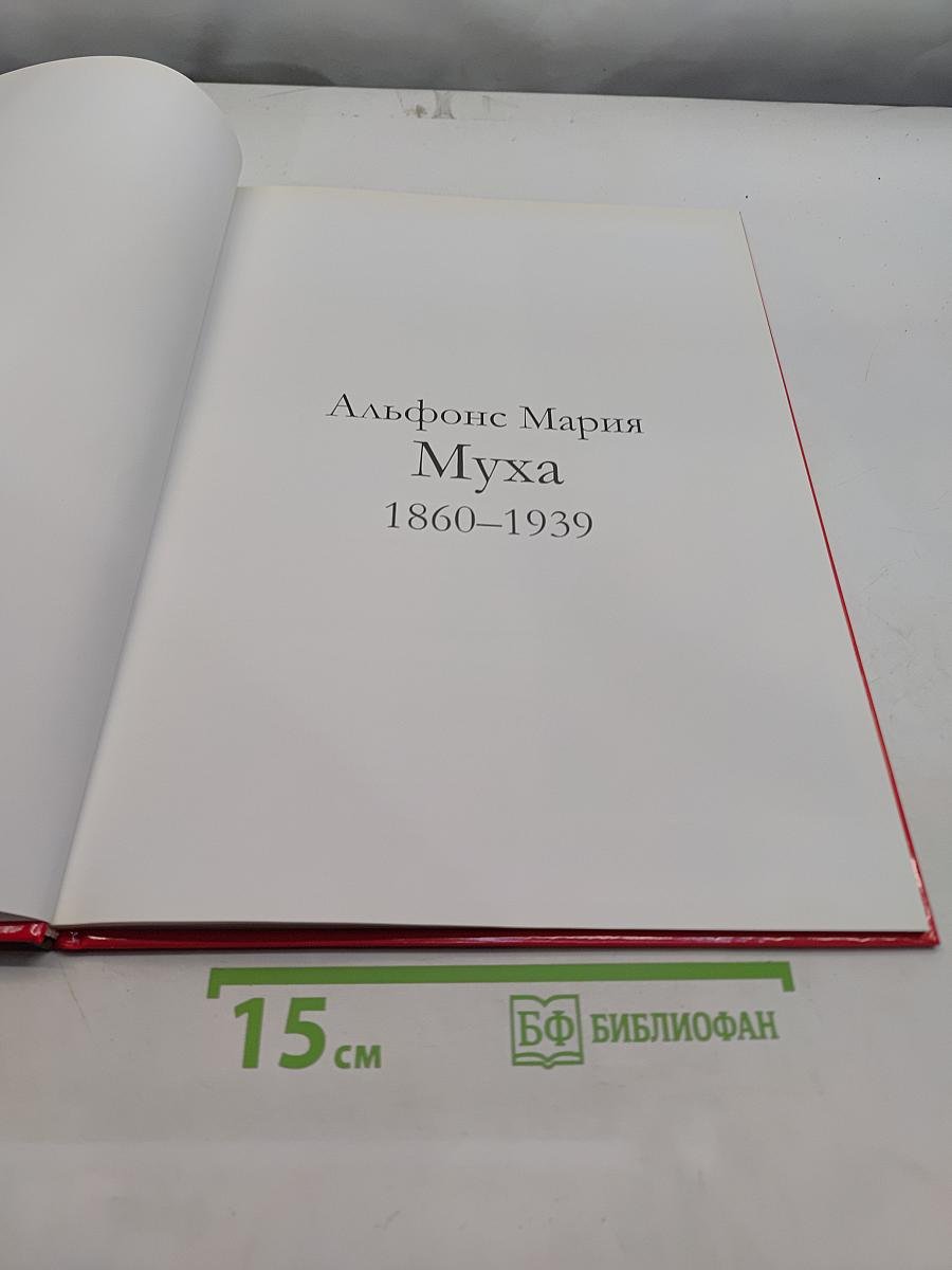 Муха