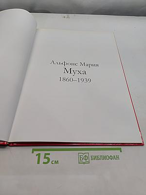 Муха