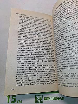 Магия удачи