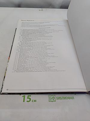 Паоло Веронезе