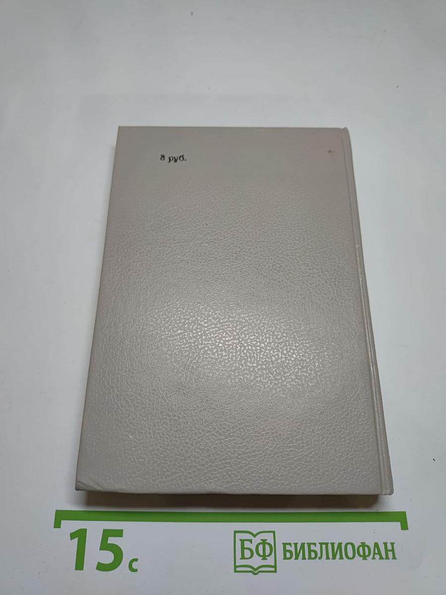Русские поэты „серебряного века“. Том второй. Акмeисты