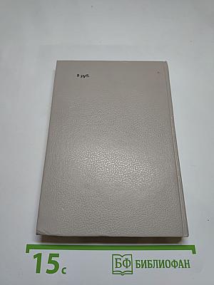 Русские поэты „серебряного века“. Том второй. Акмeисты