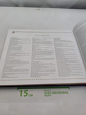 Великие русские путешественники и их открытия