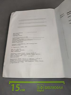 SQL. Справочное руководство