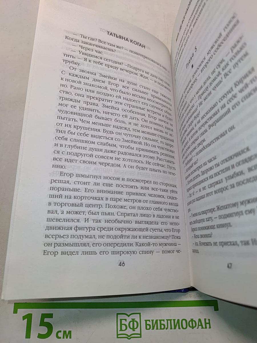 Мир, где все наоборот