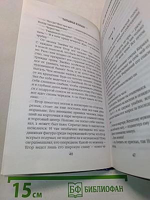 Мир, где все наоборот