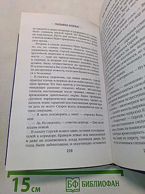 Мир, где все наоборот