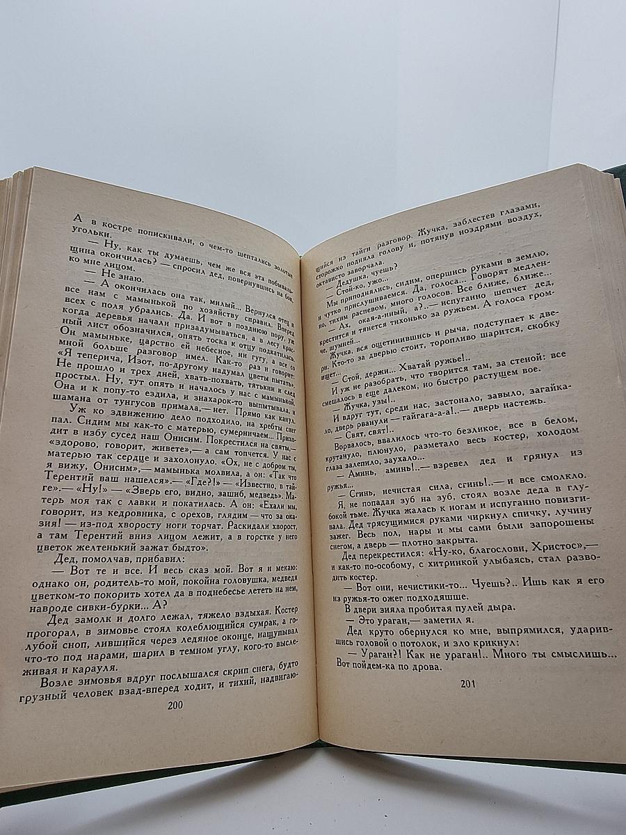 Собрание сочинений в восьми томах Том 1