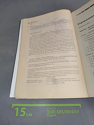 UML. Проектирование систем реального времени, распределенных и параллельных приложений