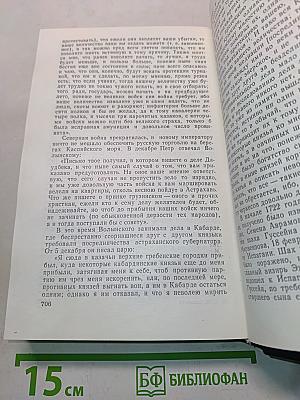 Чтения и рассказы по истории России