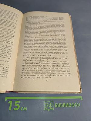 Рассказы. Фельетоны