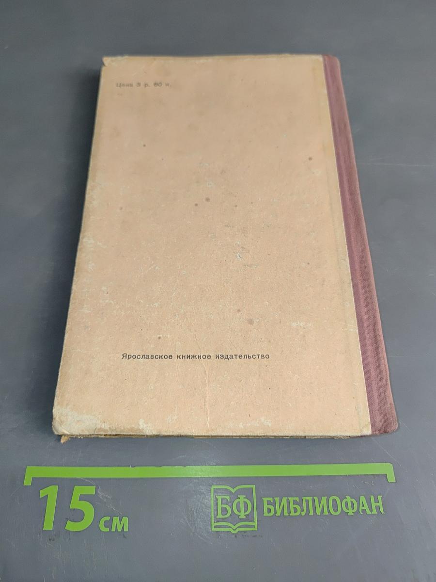 Рассказы. Фельетоны