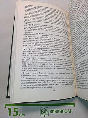 Тайны моей Вселенной