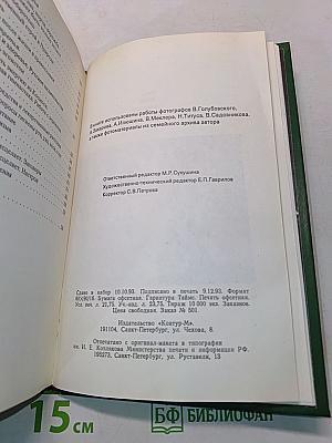 Тайны моей Вселенной