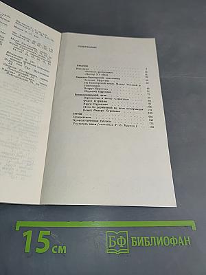 Русские современники возрождения