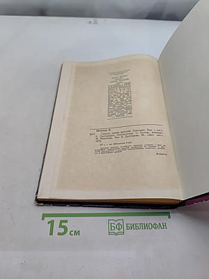 Гамлет, принц Датский