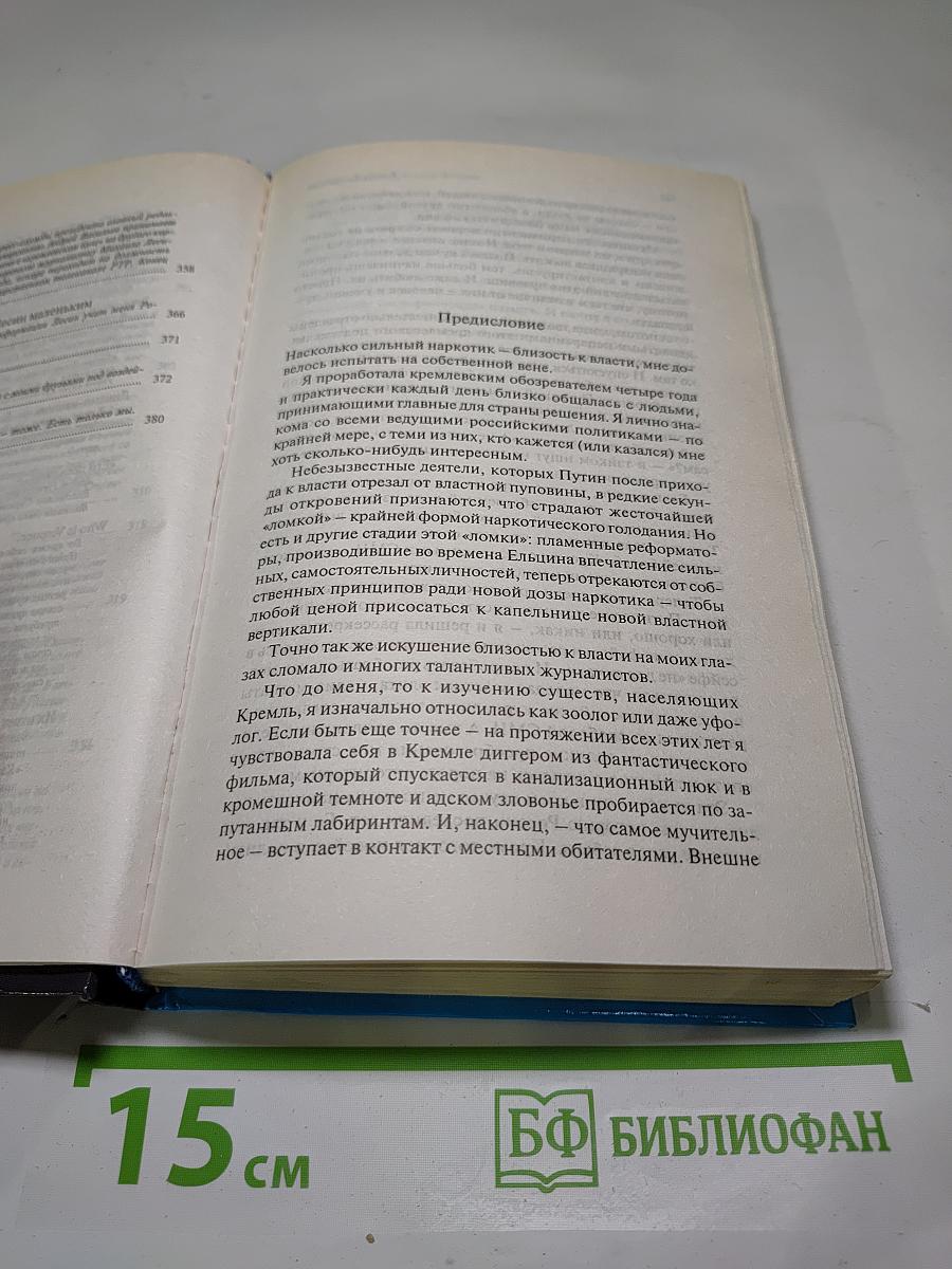 Байки кремлевского диггера