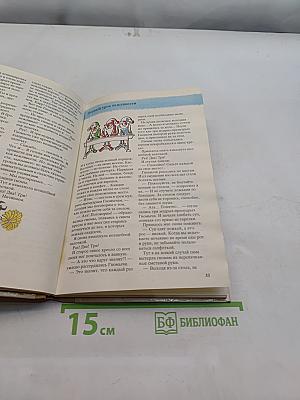 Азбука вежливости