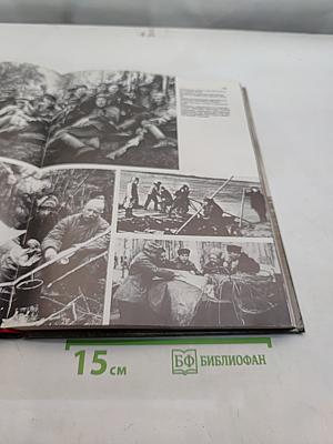 Великая Отечественная