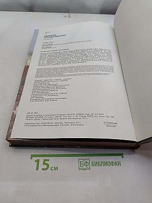 Великая Отечественная