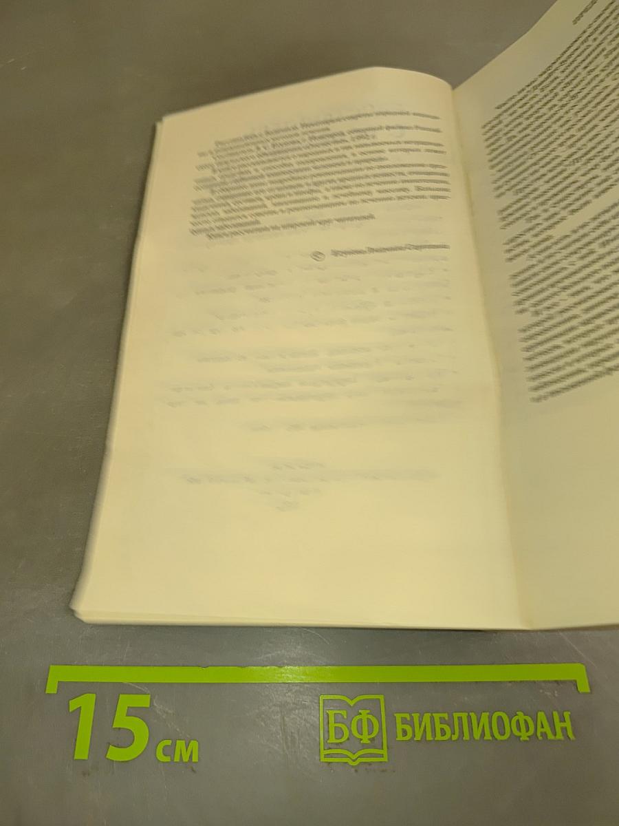 Расстаньтесь с болезнью
