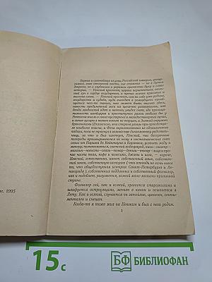Легенды Невского проспекта