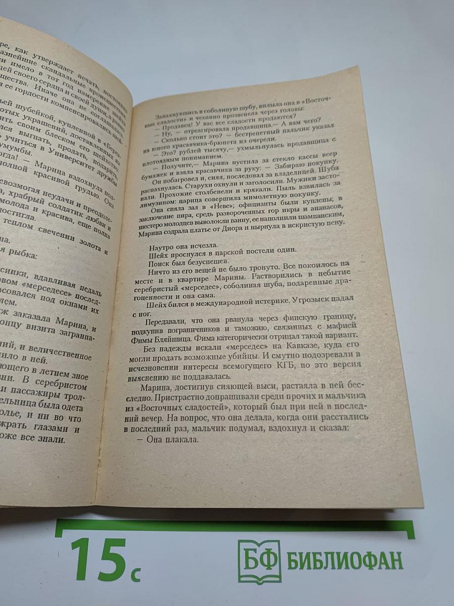 Легенды Невского проспекта