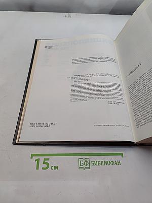 Энциклопедия для детей. География. Том 3