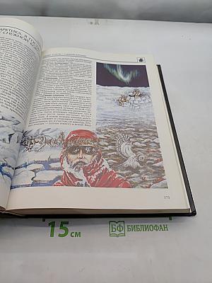 Энциклопедия для детей. География. Том 3