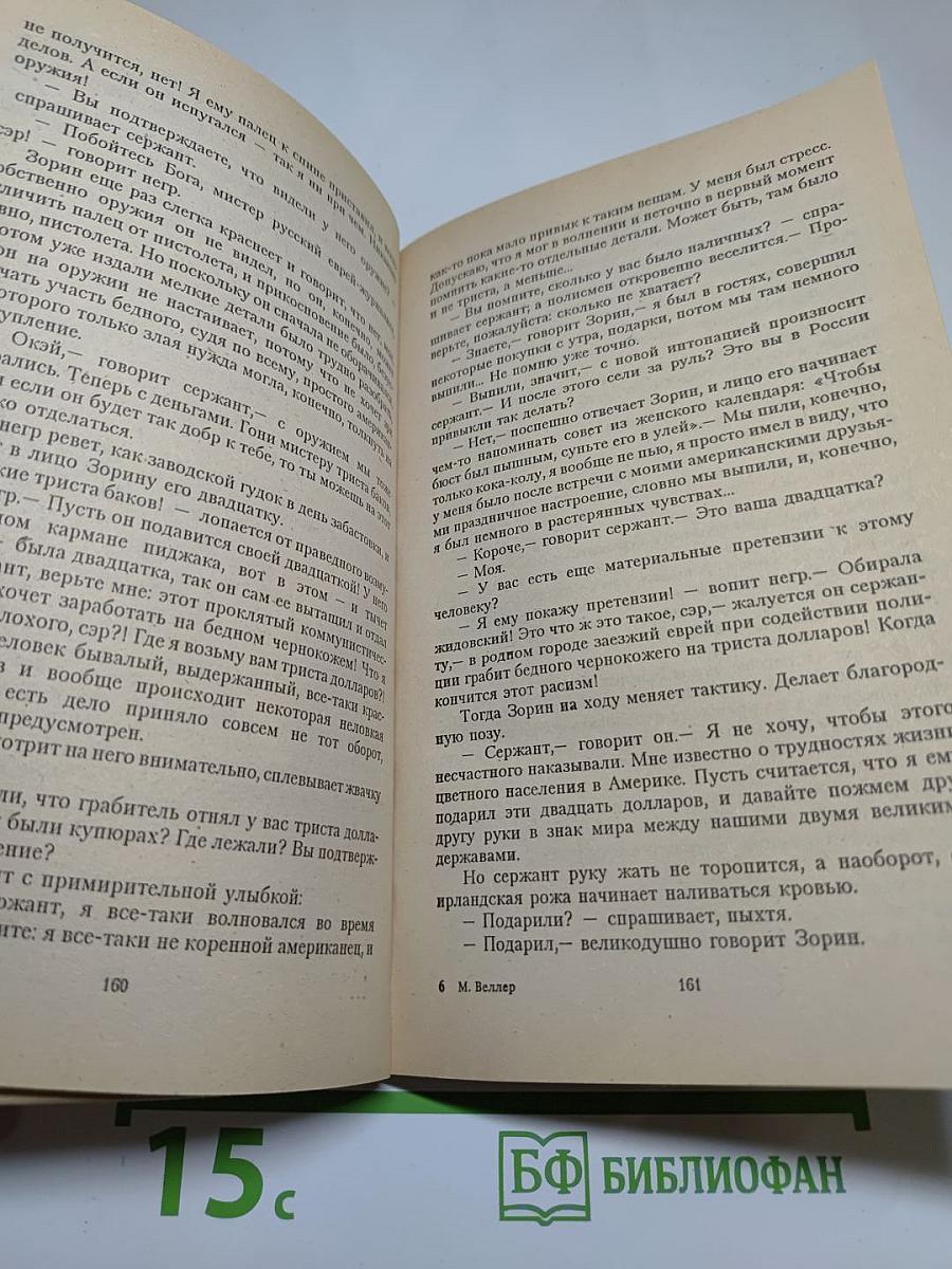Легенды Невского проспекта