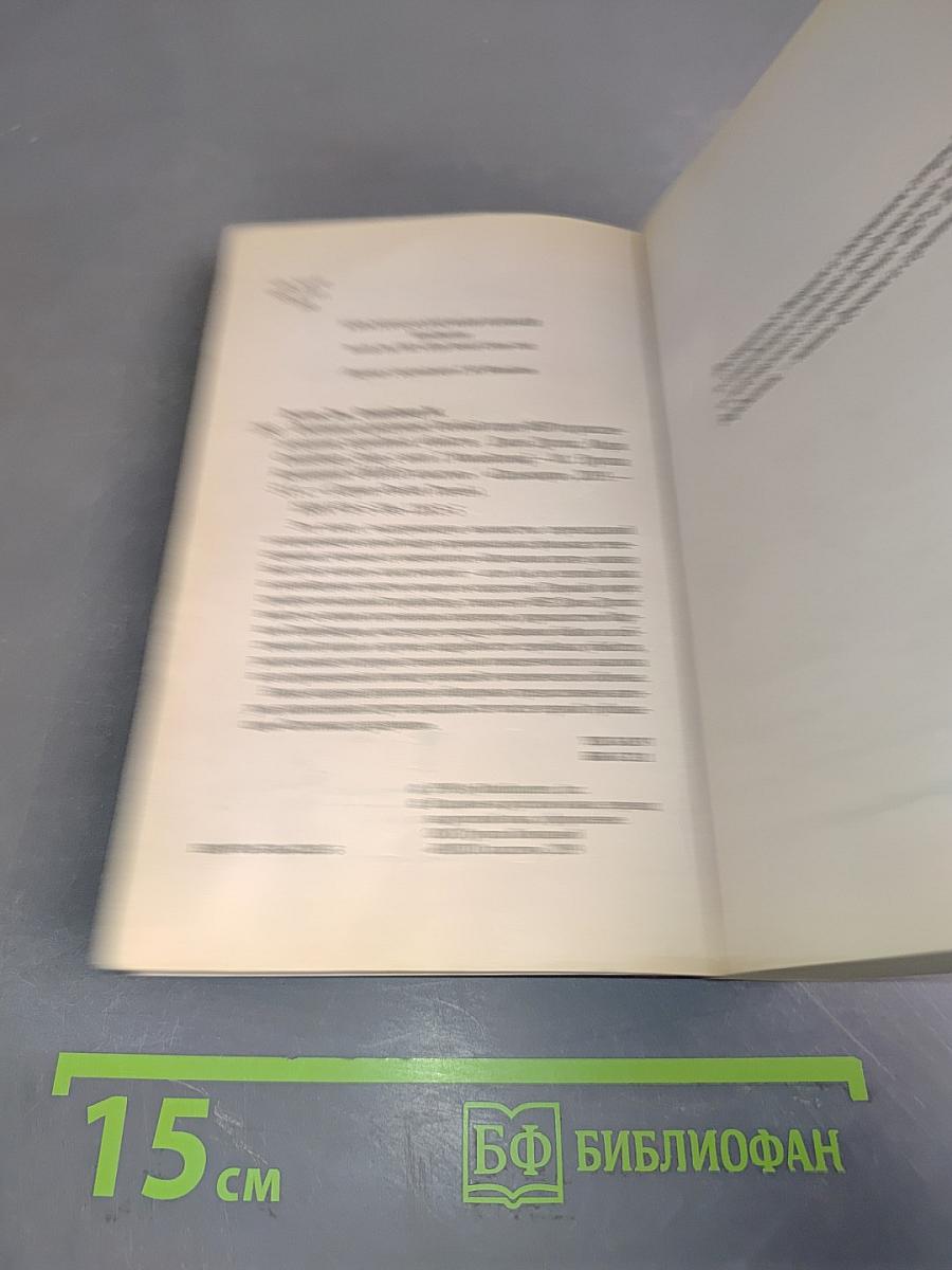 Охотник за разумом