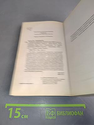 Охотник за разумом