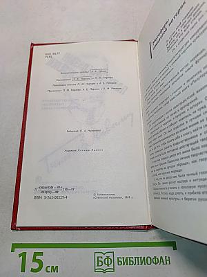 Полутораглазый стрелец. Стихотворения, переводы, воспоминания