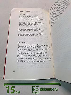 Полутораглазый стрелец. Стихотворения, переводы, воспоминания