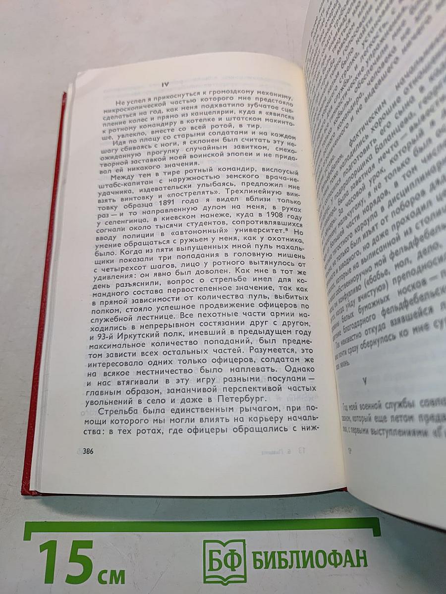 Полутораглазый стрелец. Стихотворения, переводы, воспоминания