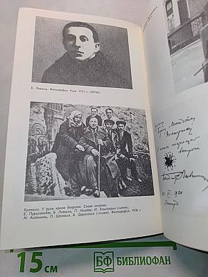 Полутораглазый стрелец. Стихотворения, переводы, воспоминания