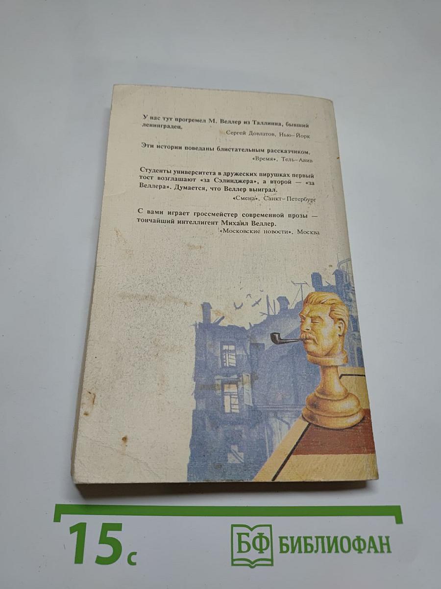 Легенды Невского проспекта