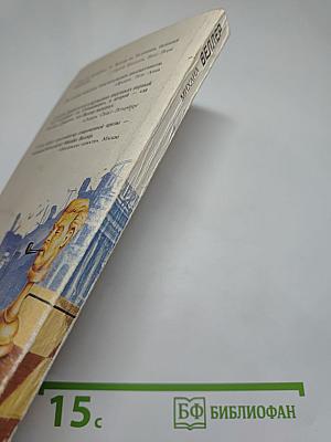 Легенды Невского проспекта