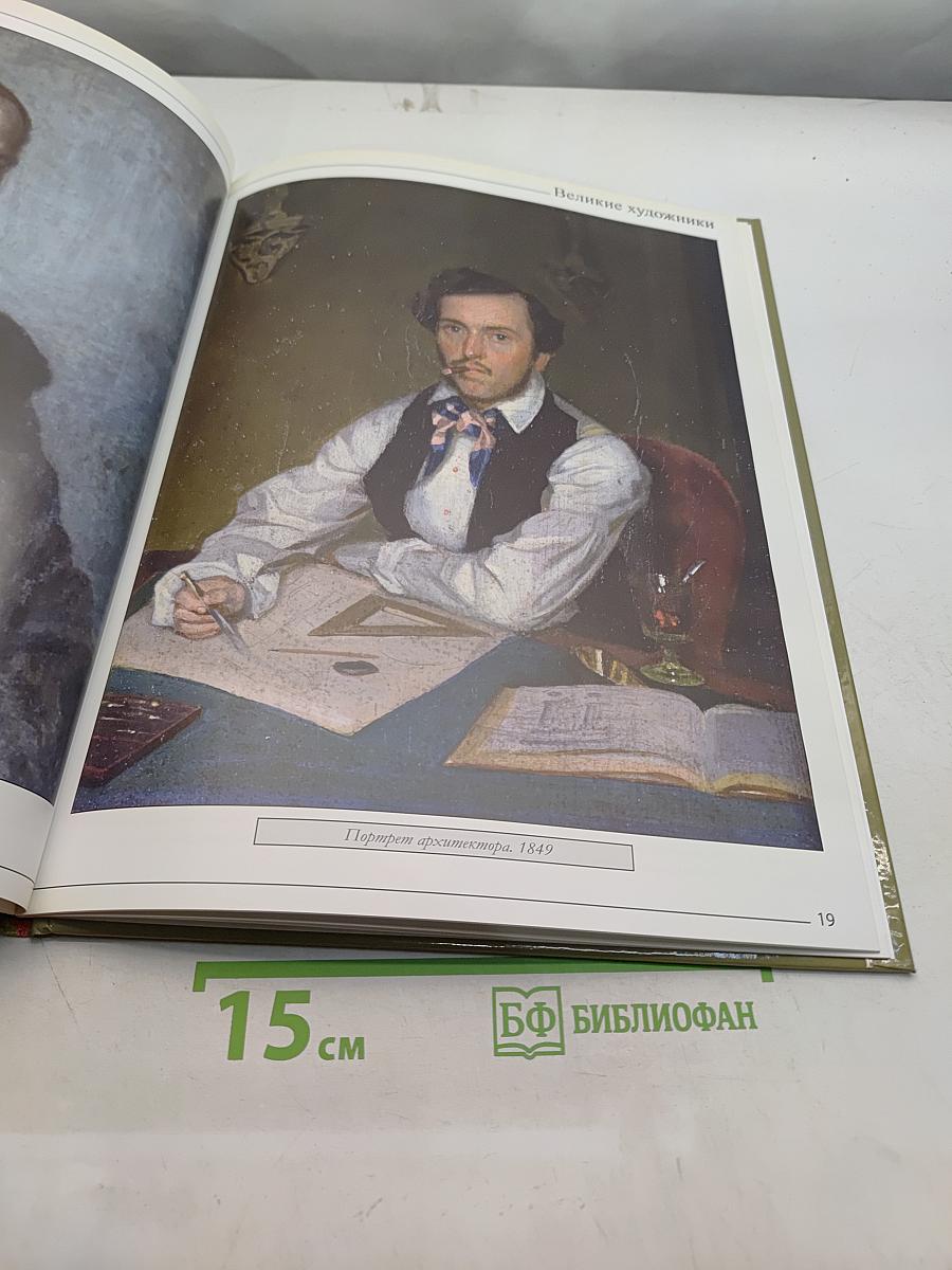 Павел Андреевич Федотов