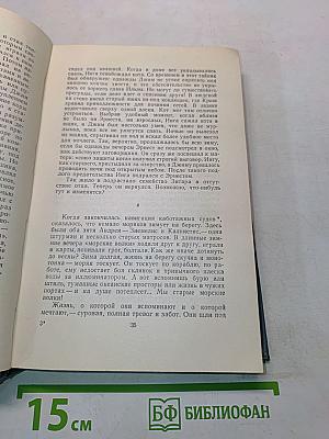 Вилис Лацис. Собрание сочинений. Том III