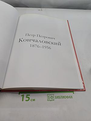 Кончаловский