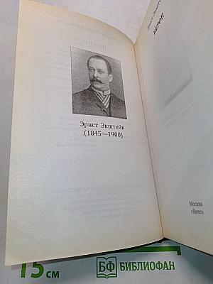 Нерон
